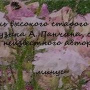 У Дуба Старого Минус