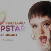 Скачать Музику Mommy Uma Ash