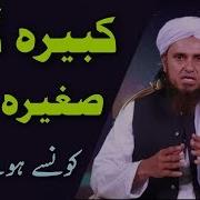 Kabira Gunah Kon Konse He Detail