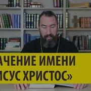 Имя Иисуса