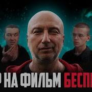 Бандит Часть 3