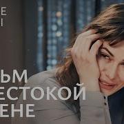 Любовь Твоя Теперь Обман