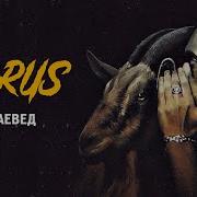 Horus Краевед