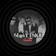Tony Tonite Весна Feat Tony Tonite