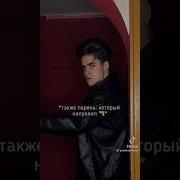 Секс Песн Из Тик Тока