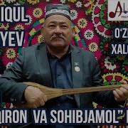 Baxshiqul Baxshi Alpomish Dostoni 2 Qism
