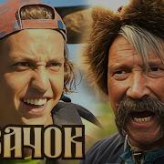 Песни С Сериала Казачок
