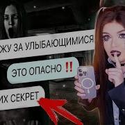 Улыбающиесся 3 Часть