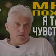 Мне Похуй Я Так Чувствую