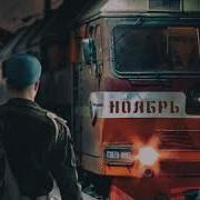 До Дома 200 Дней Еще Так Далеко