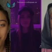 Спасибо За Годы Вместе Теперь Я Собираю Их В Эти Грустные Песни