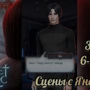 Секрет Небес Реквием Ян