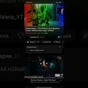 Барбоскины The Barkers Без Дружка Without Max Song Effects