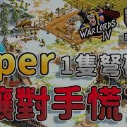 两半