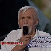 Анатолий Грибушенков Беларусь Седые Мужчины