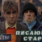 Шоу Идиоты