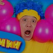 Клап Клап Ча Ча Ча