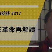 刘仲敬