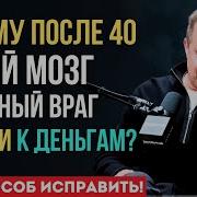 Одна Мысль Отделяющая От Богатства Как Изменить Свою Финансовую Программу