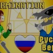 Undertale После Встречи Со Мной Битвы Легкой Не Жди