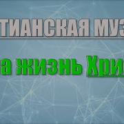 Александр Черпаков Песни