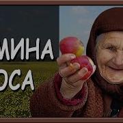 Мамина Коса Украинская Песня