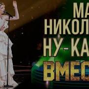 Марфа Николаева
