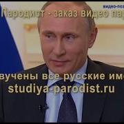 Поздравление С Днём Рождения Подруге От Путина