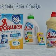Я Родился Я Родился