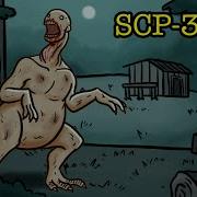 Scp 3199