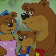 Сказка Детям