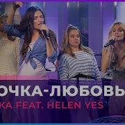 Фабрика Ах Ты Дурочка Любовь