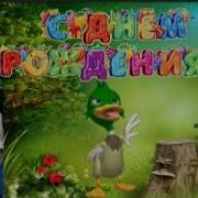 С Днем Рождения Тимофей