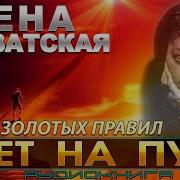 Слушать Книги Звёздный Путь