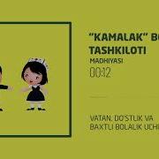 Kamalak Bolalar Tashkiloti Qoshigi