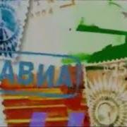 Заставка Утренняя Почта