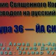 Ахмад Аль Аджми
