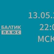 Сор Начало Часа