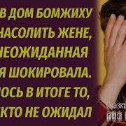 В Новогоднюю Ночь Старик Пожалел Соседку Мать Одиночку