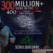 Ali Mola Ali Dam Dam Official Full Track Remix Sultan Ul Qadria