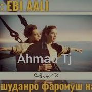 Ebi Aali 2020