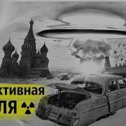 Секретные Хроники