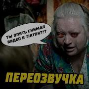 Анти Версия Похороните Меня За Плинтусом