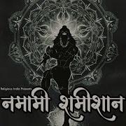 Shiv Song