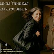 Аудиокнига Жить