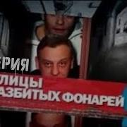 Евгенич Менты