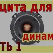 Электр Пищалки