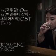 고우림 가사