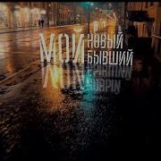 Минута Молчания Стоп Игра