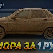Лада Приора